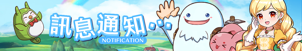 公告大圖